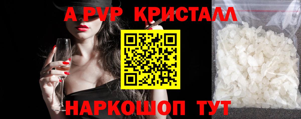 Томск  Alpha PVP VHQ  Alfa_PVP СК  Вход с VPN  A PVP крисы CK 