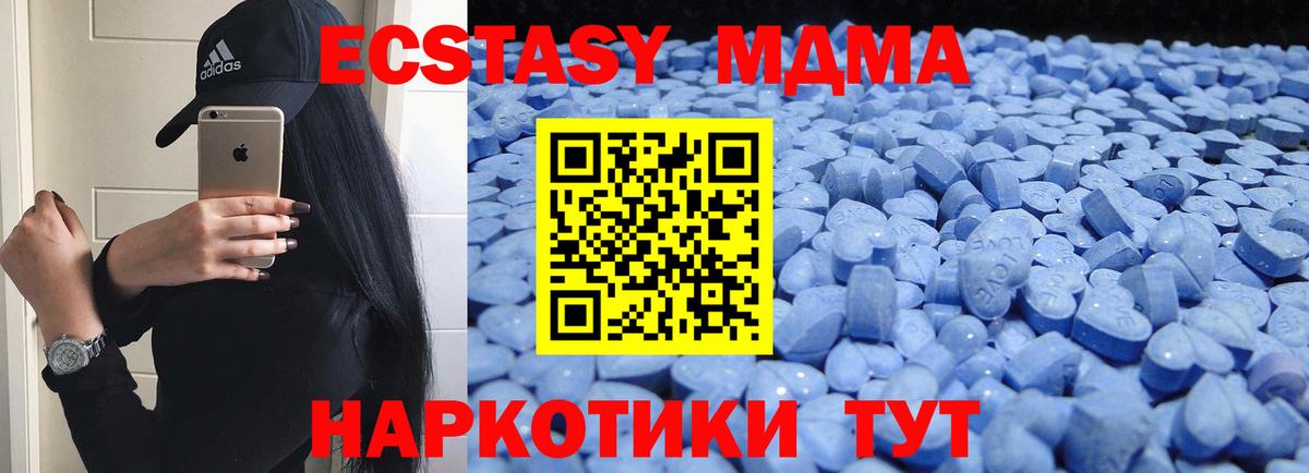 мориарти как зайти  ЭКСТАЗИ  Вход с VPN  Томск  Ecstasy DUBAI  Ecstasy XTC 