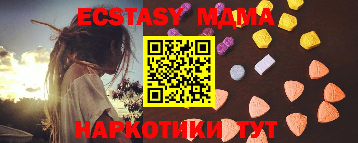 COCAIN  ТГК  КЕТАМИН  Мефедрон   Гашиш  Томск  MDMA  Вход с VPN 