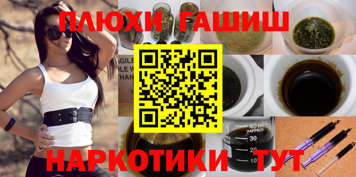 Гашиш гарик Томск