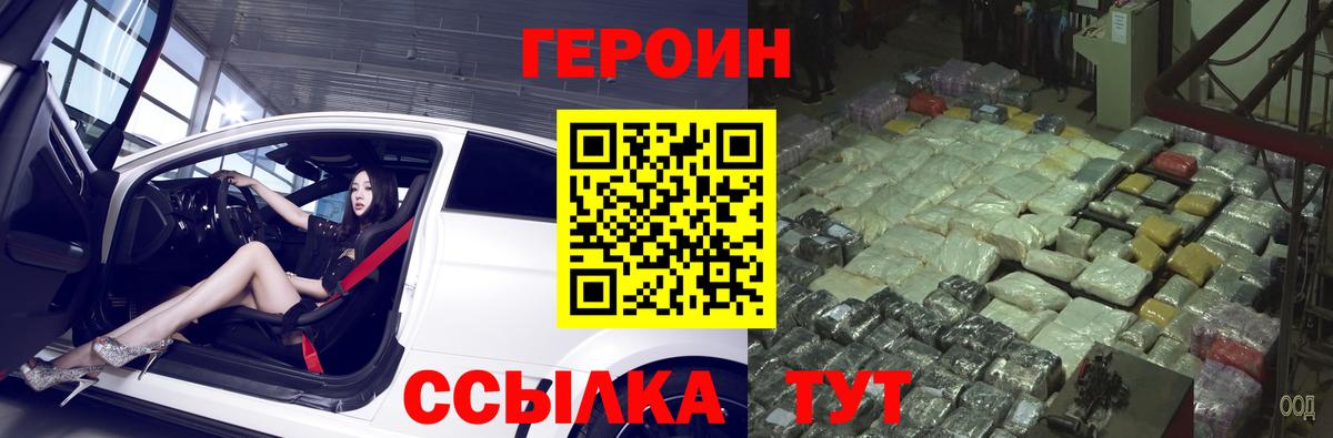 Томск  Героин хмурый  Вход с VPN 