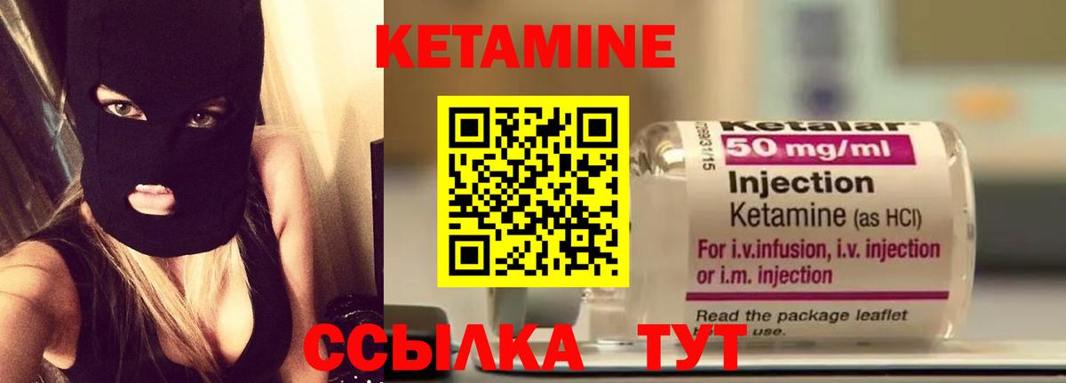 Томск  Кетамин VHQ  Вход с VPN 