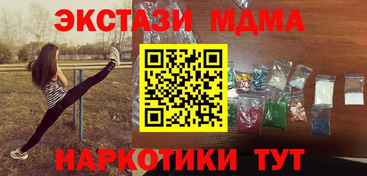 МДМА crystal Томск