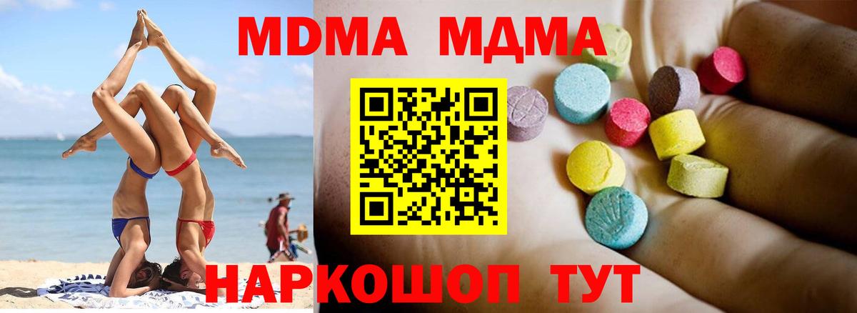 MDMA crystal  MDMA  Томск  Вход с VPN  МДМА crystal 