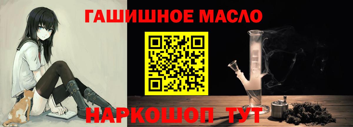 Дистиллят ТГК вейп с тгк  Вход с VPN  Томск  мега онион  ТГК концентрат 