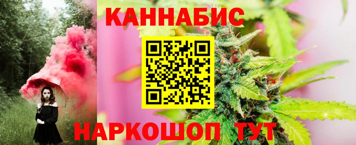 Бошки марихуана LSD WEED Томск