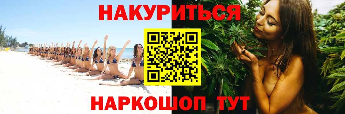 Бошки Шишки Bruce Banner  Конопля гибрид  Томск  Каннабис Bruce Banner  Вход с VPN 